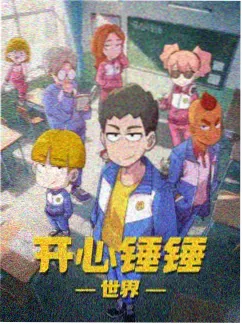 门牌404 动画恐怖电影海报